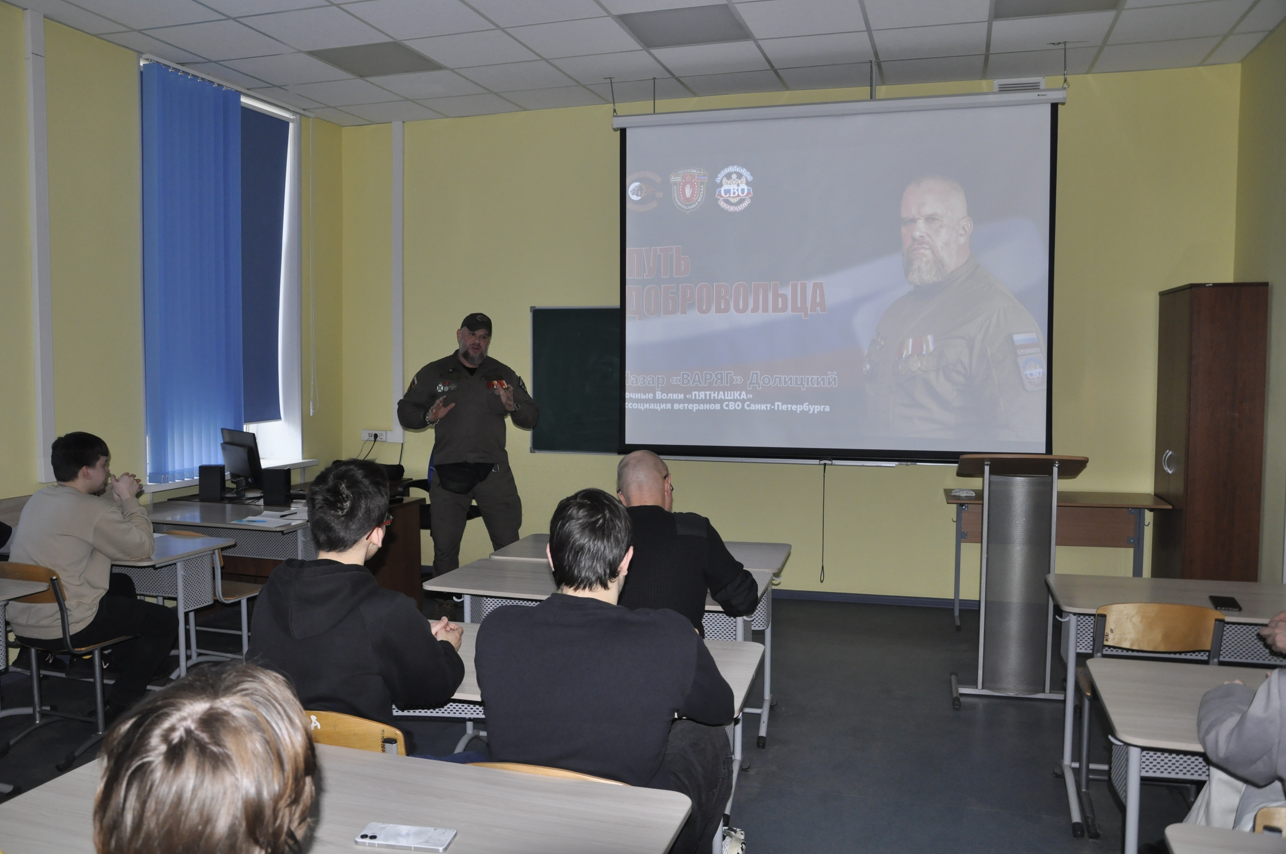 Урок мужества